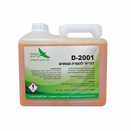 D-2001 ���� ������ ������ 5 ����