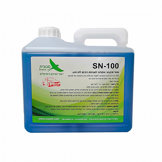 SN-100 ���� ����� ��� ��� 5 ����